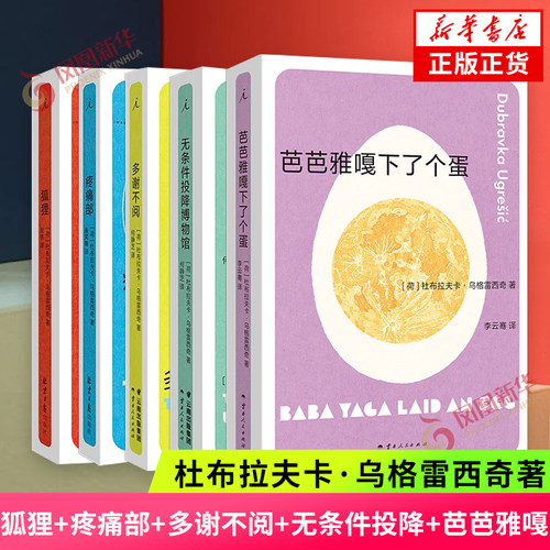 多谢不阅无条件投降博物馆疼痛