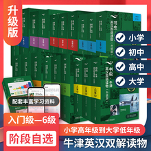 书虫 1级上 牛津英汉双语读物升级版入门级1级升级版一级系列共11本附音频适合初一初二学生初中生英语课外阅读英语书籍新华正版