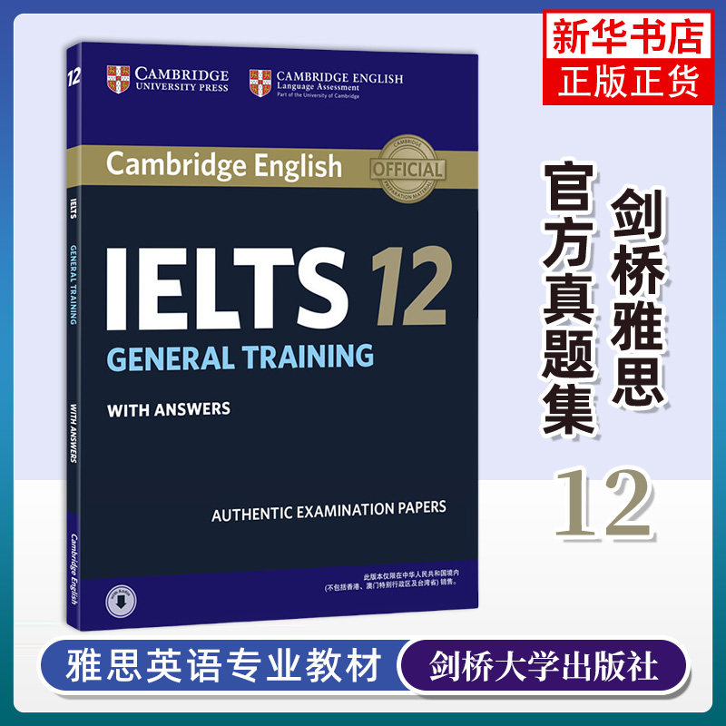 雅思剑桥雅思官方真题集12图片