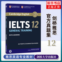 Cambridge English IELTS 12 GENERAL TRAINING WITH ANSWERS 雅思剑桥雅思官方真题集12 培训类 剑桥大学出版社