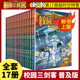 校园三剑客普及版 12周岁儿童科幻冒险小说三四五六年级小学生课外阅读书籍悬疑推理青少年读物正版 全套17册超时空特警8