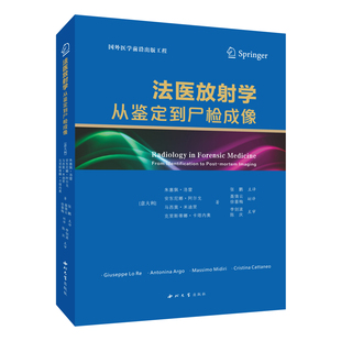 法医放射学 从鉴定到尸检成像 意大利 朱塞佩 洛雷 著 关注与放射学联系紧密的法医学问题 法学 西北大学出版社 新华书店正版书籍