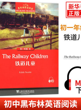 黑布林英语阅读 初一年级14 铁道儿童 初中7年级黑布林英语分级阅读 课外拓展培优阅读训练上海外语教育出版社 新华书店旗舰店官网