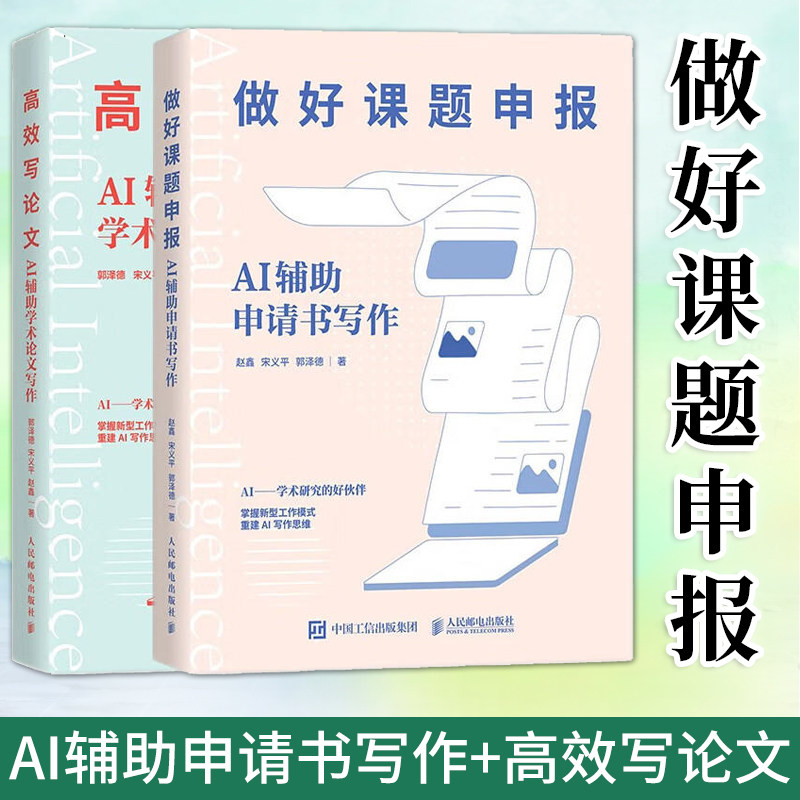 做好课题申报凤凰新华