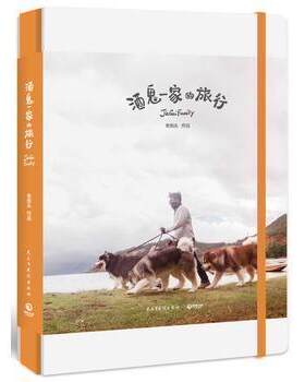 【凤凰新华书店旗舰店】酒鬼一家的旅行 老碳头 国民老岳父公全新手帐 萌宠撕家墨爷酒鬼一家2018手账本宠物随笔书