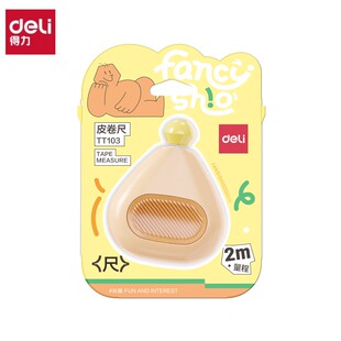 得力皮卷尺随身量三围量身高测量衣服迷你小卷尺2米家用软尺皮尺