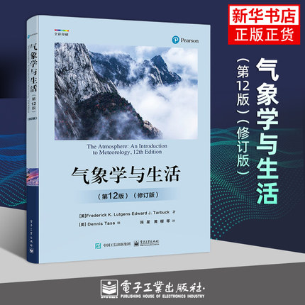 基础化学与生活(第6版)+物理学与生活(第10版)+基础数学与生活(第7版)+生物学与生活(第10版) 数理化生学习参考书新华文轩正版书籍