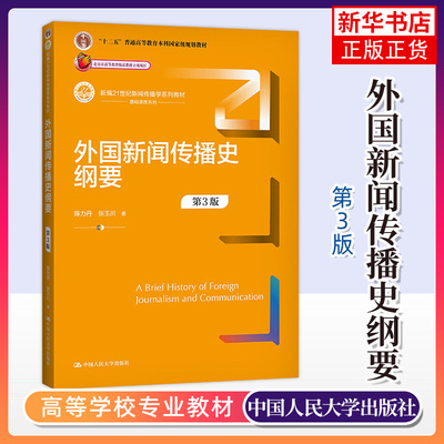 外国凤凰新华书店旗舰店