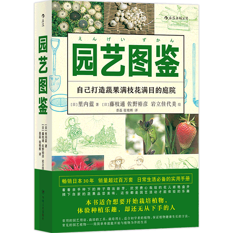 园艺图鉴  一步一步打造出属于自己的庭院 生活家居园艺图鉴种植 花园设计植物图鉴家庭园艺植物种植种植技巧书籍 家庭阳台