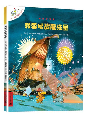 不一样的卡梅拉手绘本(15)