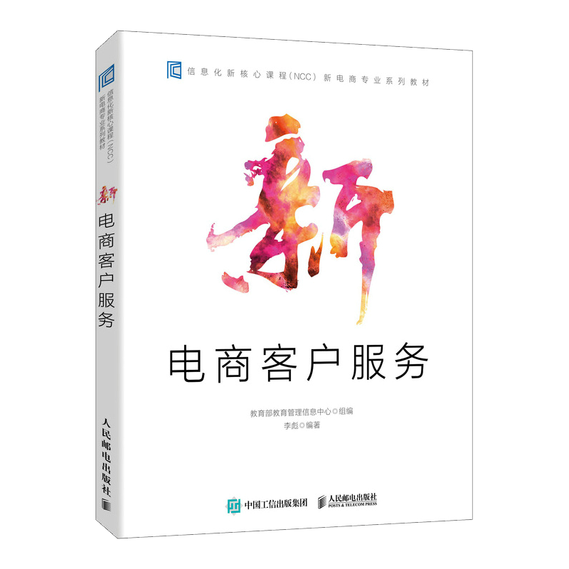 电商凤凰新华书店旗舰店