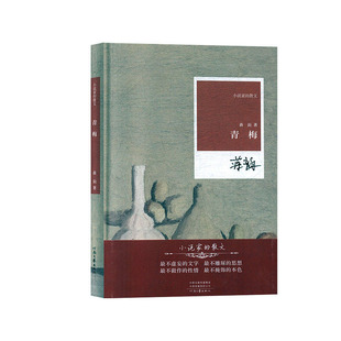 青梅-小说家散文 蒋韵 著 河南文艺出版社 外国随笔 散文集 文学作品集 现代当代文学 书籍 小说 正版图书 凤凰新华书店旗舰店
