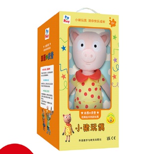 小猪玩偶 (波西和皮普绘本同款）