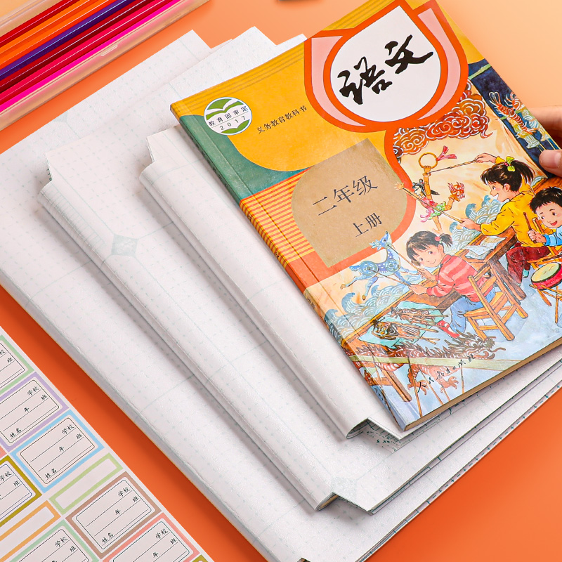 创易书皮书套包书膜自粘磨砂学生