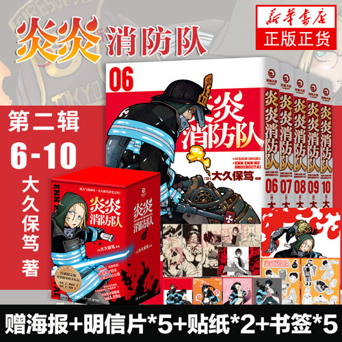 首刷限定盒装明信片书签海报贴纸