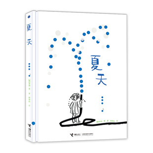 夏天 演绎音乐家维瓦尔第小提琴协奏曲夏天 边听音乐边阅读的无字书 一出舞台剧 一首交响乐 三段儿童诗 凤凰新华书店旗舰店