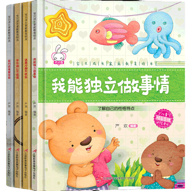 硬壳图书幼儿园儿童绘本故事阅读