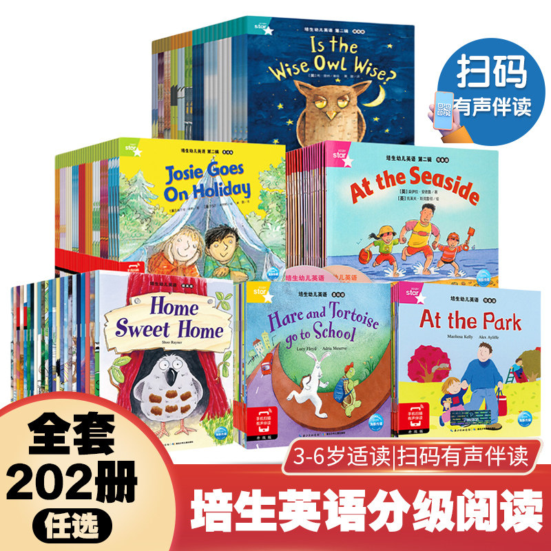 培生幼儿英语预备级全套202册分级阅读英文绘本 启蒙幼儿童英文零基础 3-4-5-6岁宝宝早教读物 儿童英语启蒙有声绘本 新华正版怎么看?