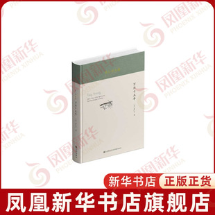 黄仁宇全集:万历十五年(精装本)黄仁宇中国通史九州出版社凤凰新华书店旗舰店