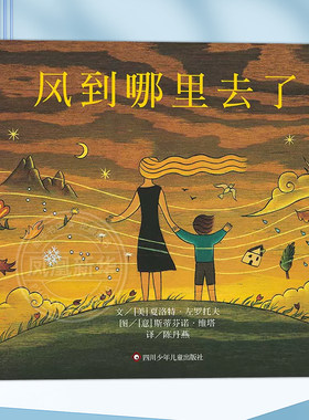 信宜风到哪里去了绘本