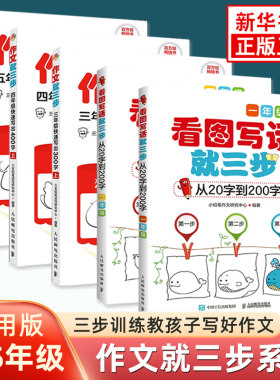 看图写话就三步从20字到200字