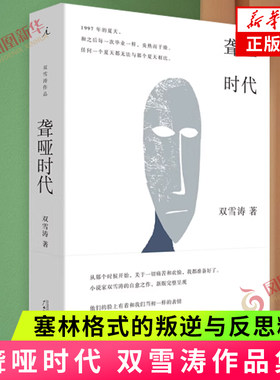聋哑时代新版理想国理想国