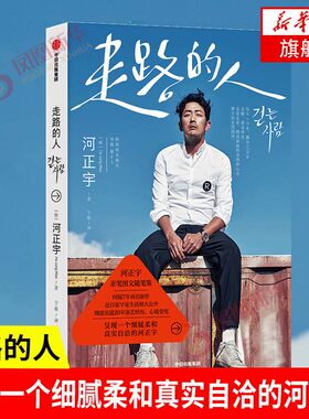 走路的人真实的周正宇