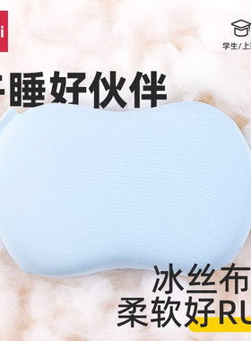 得力 YX120午睡安心枕 蓝色粉色 学生学校办公室午休午睡枕趴睡枕