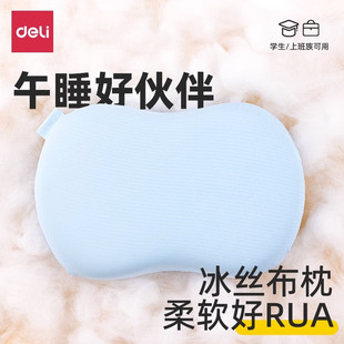 学生学校办公室午休午睡枕趴睡枕 蓝色粉色 得力 YX120午睡安心枕