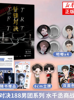 10秒亲签下单定制赠品随书