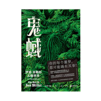 Art Book Collector's Edition: Ian Miller 's Fantasy World Simplified Chinese Version: Dark Fantasy Rhapsody thumbnail 2