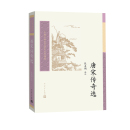 人民文学出版 书籍 小说 正版 凤凰新华书店旗舰店 社 1919年前 近代小说 古 中国古典文学读本丛书典藏 唐宋传奇选
