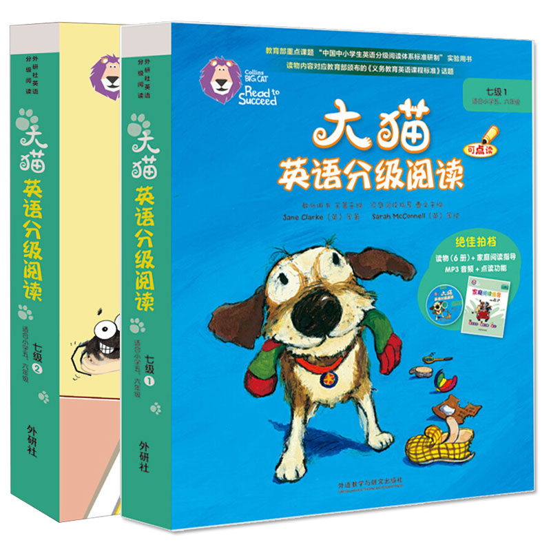 点读版 大猫英语分级阅读七级1+2 全2册 读物+指导附光盘 小学五六年级阅读英语课外读物书籍 英文绘本故事英语启蒙书