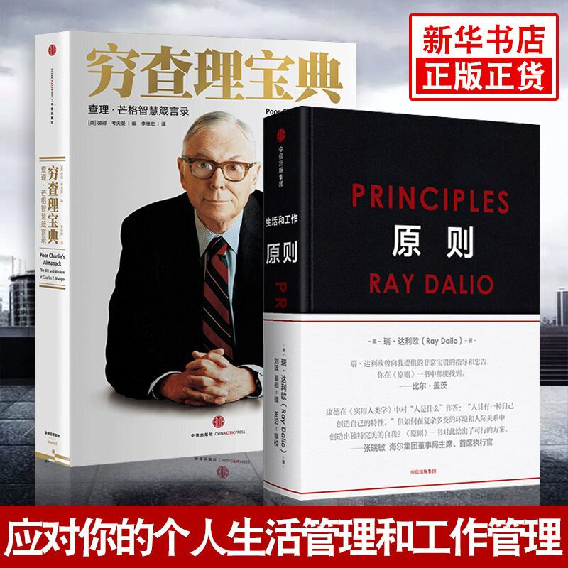 原则书这本书,原则书,这本书(第2页)_大山谷图库