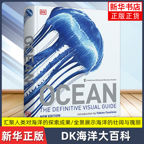 DK海洋大百科英国DK公司、霸王龙工作室海洋清华大学出版社凤凰新华书店旗舰店