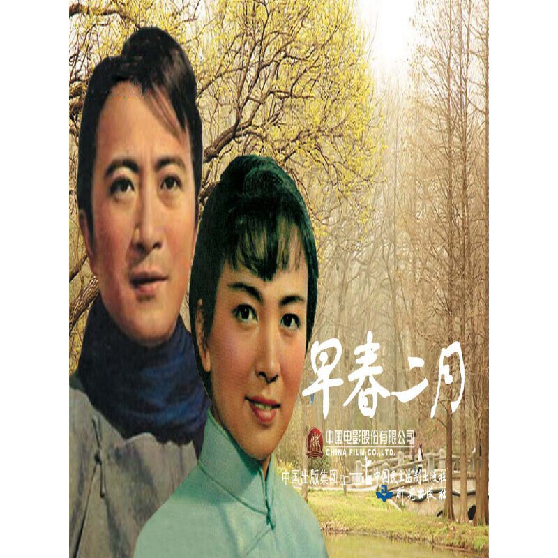 早春二月本书编写组绘本/图画书/少儿动漫书中国民主法制出版社凤凰新华书店旗舰店图片