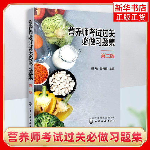 营养师营养师日常工作工具