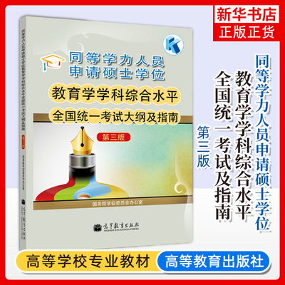备考凤凰新华书店旗舰店