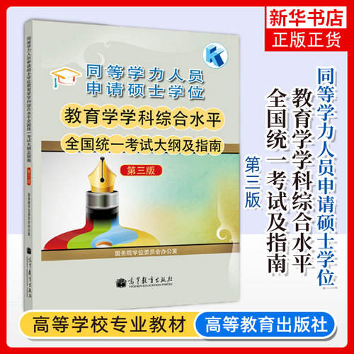 备考凤凰新华书店旗舰店
