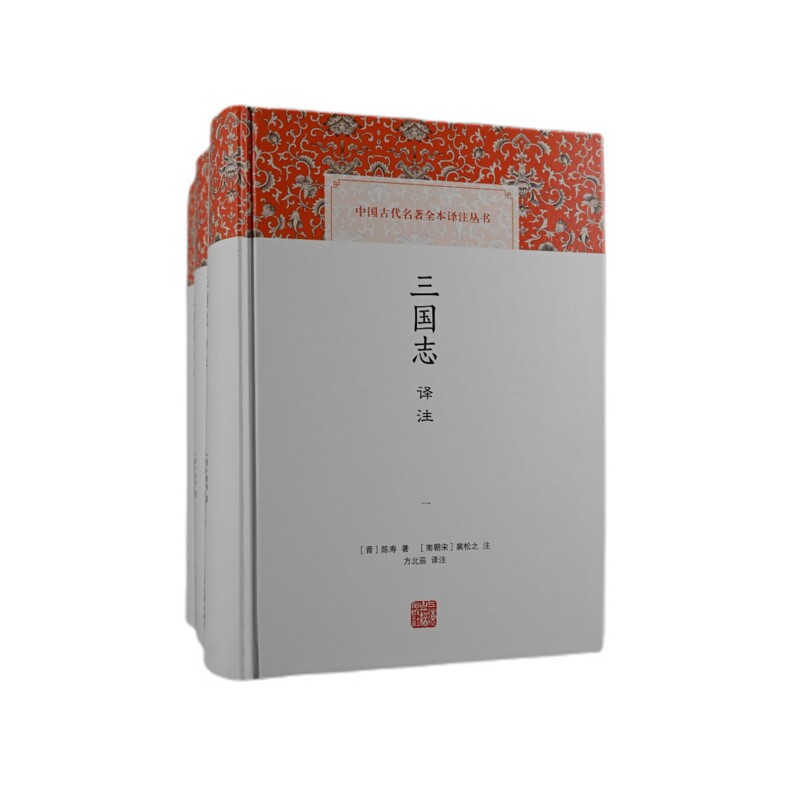 三国志译注(全3册)(晋)陈寿文物/考古上海古籍出版社凤凰新华书店旗舰店