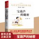 10岁四年级上册课外书阅读三年级四五六儿童书籍青铜葵花曹文轩名家经典 书小英雄雨来 正版 宝葫芦 秘密张天翼原著小学生版