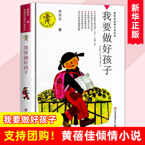 我要做好孩子今天我是升旗手童眸