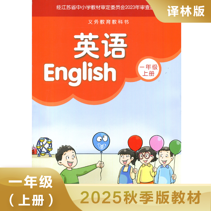 仅书 不含听力磁带光盘