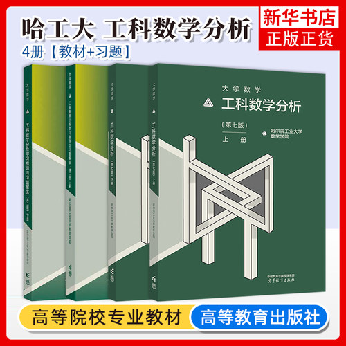 工科凤凰新华书店旗舰店