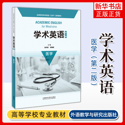 学术凤凰新华书店旗舰店