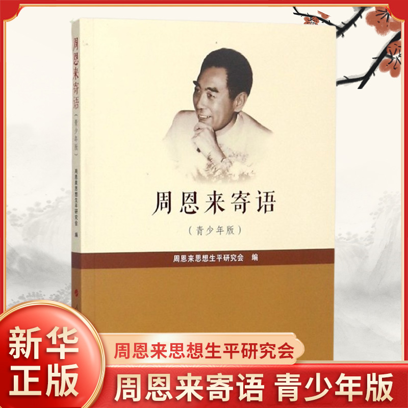 正版书籍凤凰新华书店旗舰店