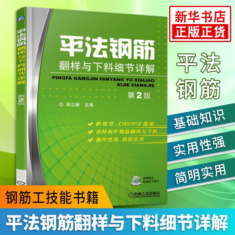 机械工业出版社正版官方授权