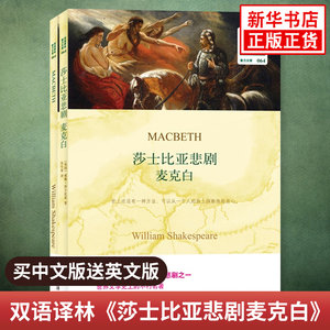 莎士比亚英语阅读价格 莎士比亚英语阅读图片 星期三 莎士比亚英语阅读价格 莎士比亚英语阅读图片 星期三