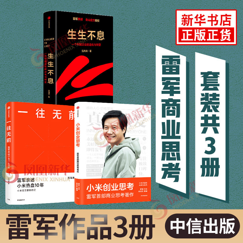 套装正品书籍中信出版