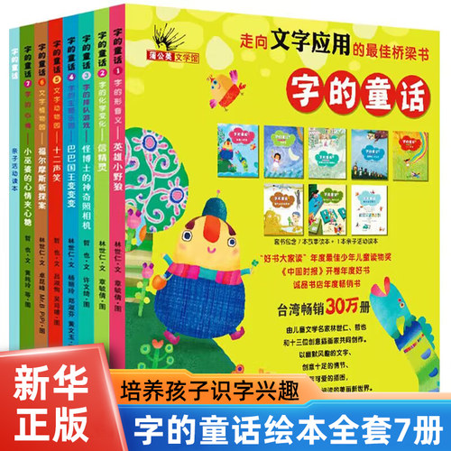 小学生一二三年级课外书